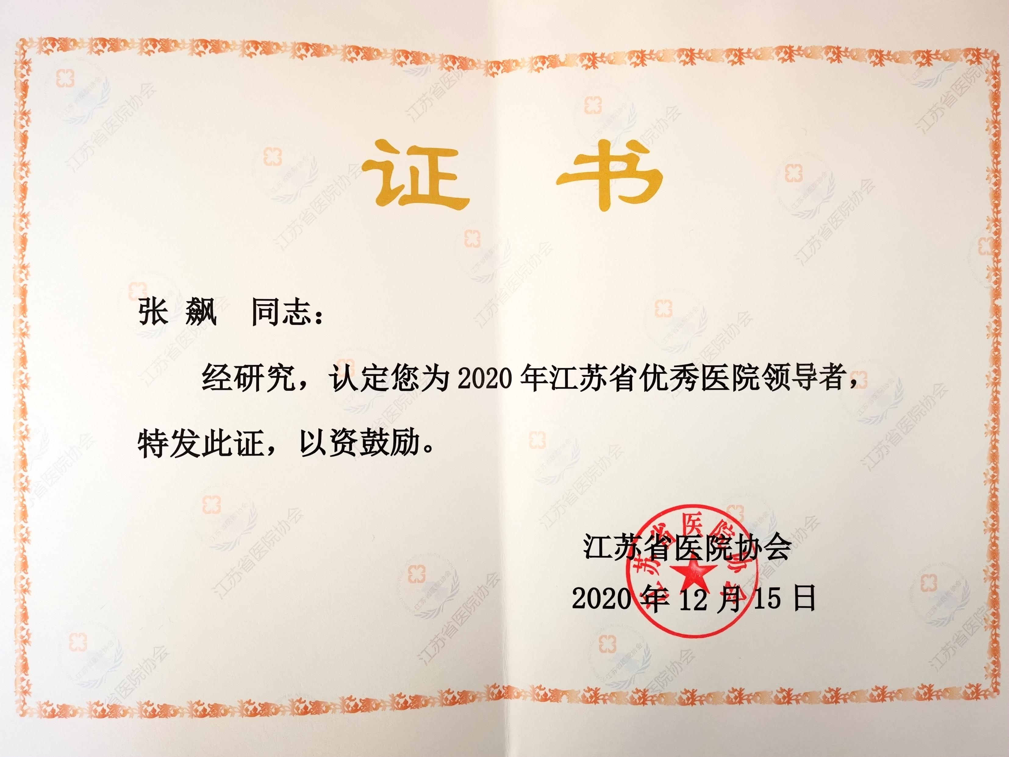 证书.jpg 证书.jpg