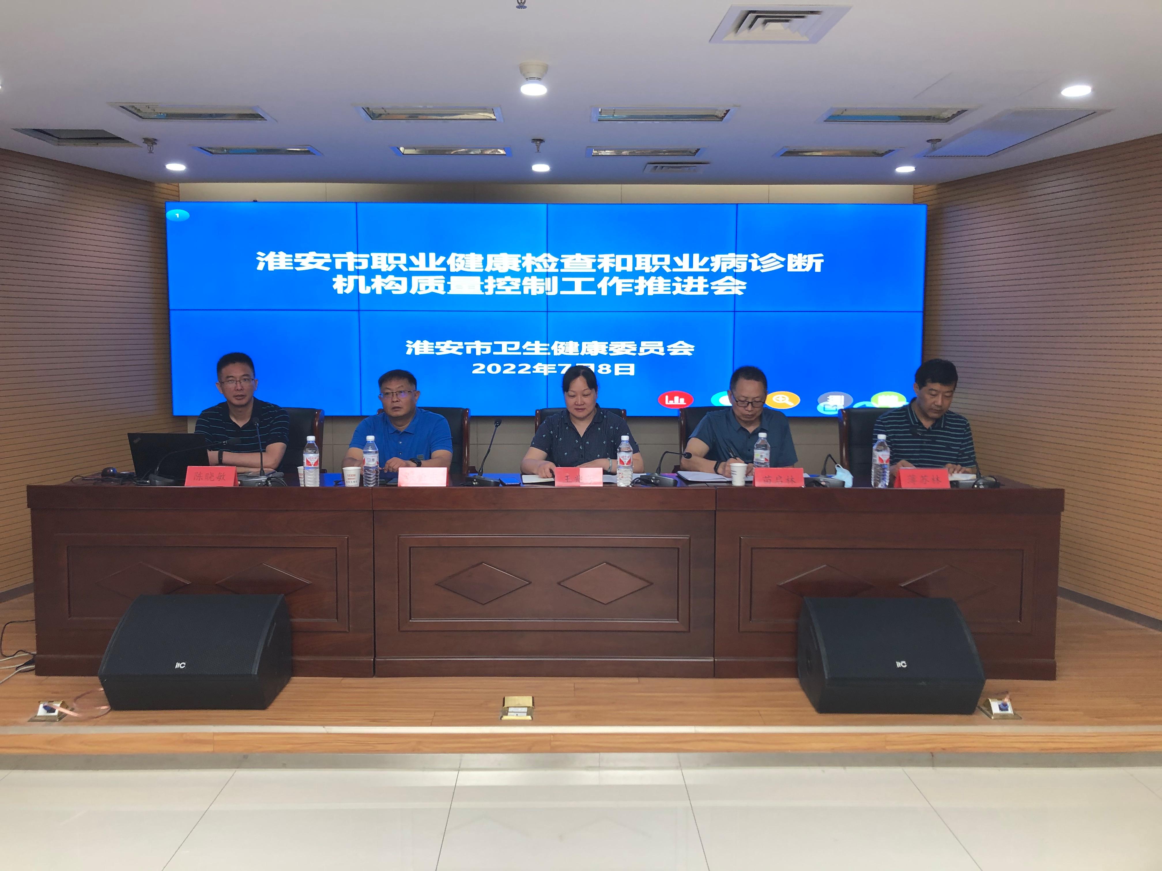 我市召开职业健康检查和诊断机构质控工作推进会1.jpg