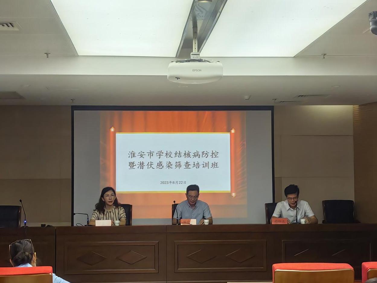 护航开学季 结防再培训1.jpg