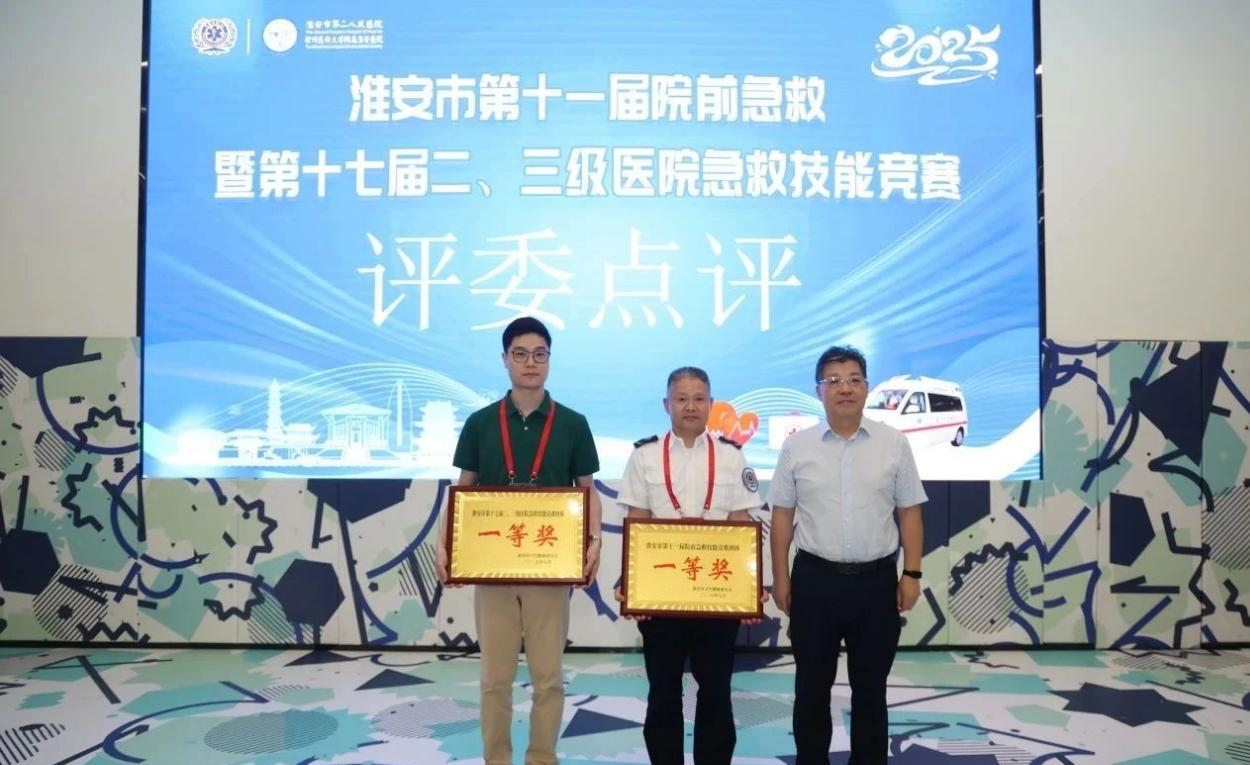 淮安市一院荣获全市二三级医院急救...