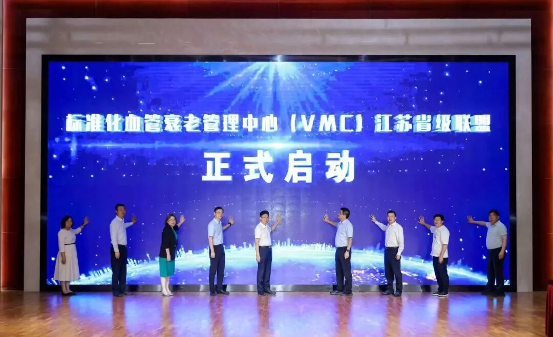 淮安市一院成为标准化血管衰老管理...