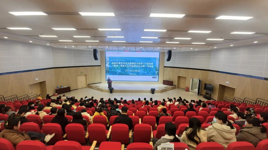 市妇幼保健院成功举办2025年淮...