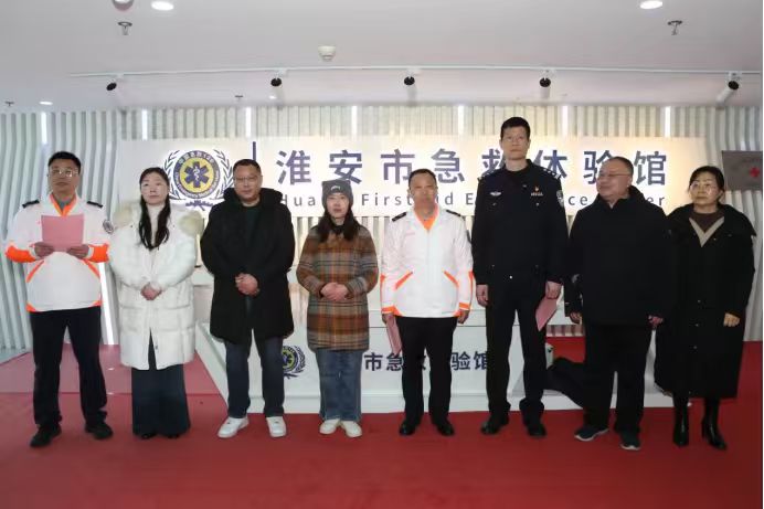 淮安市急救中心举行“120急救大...