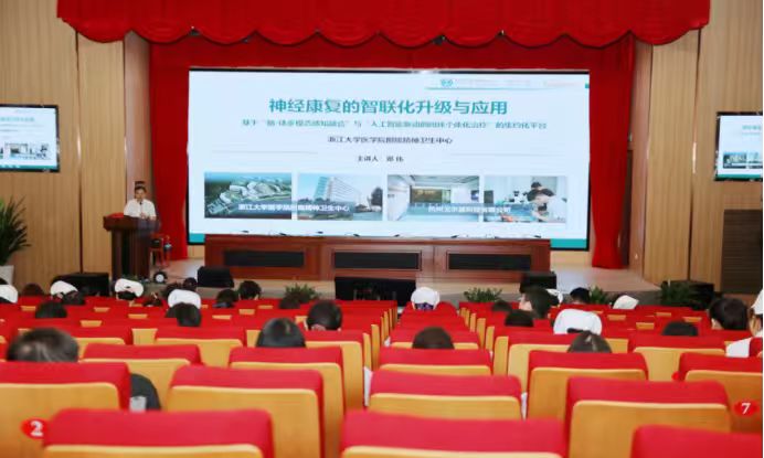 淮安市第三人民医院举办“神经康复...