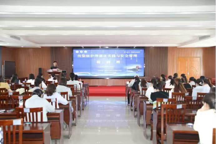 市四院成功举办市级传染病护理循证...