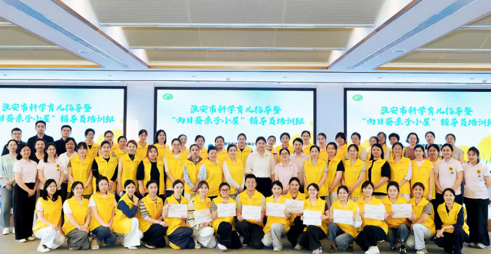 淮安市2026年科学育儿指导暨“...