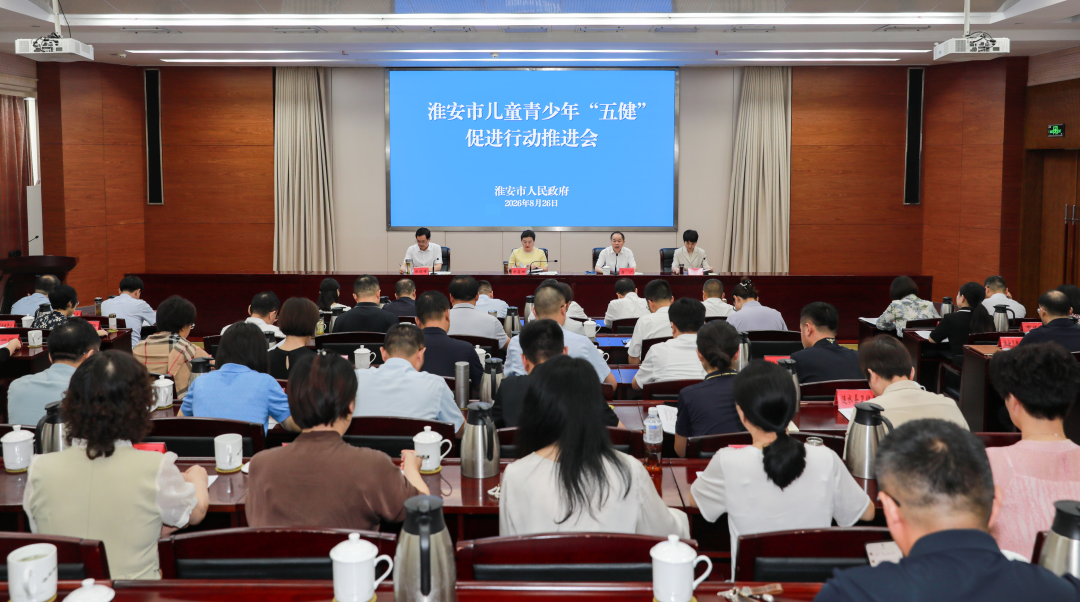 全面推进“五健”行动　护航儿童健...